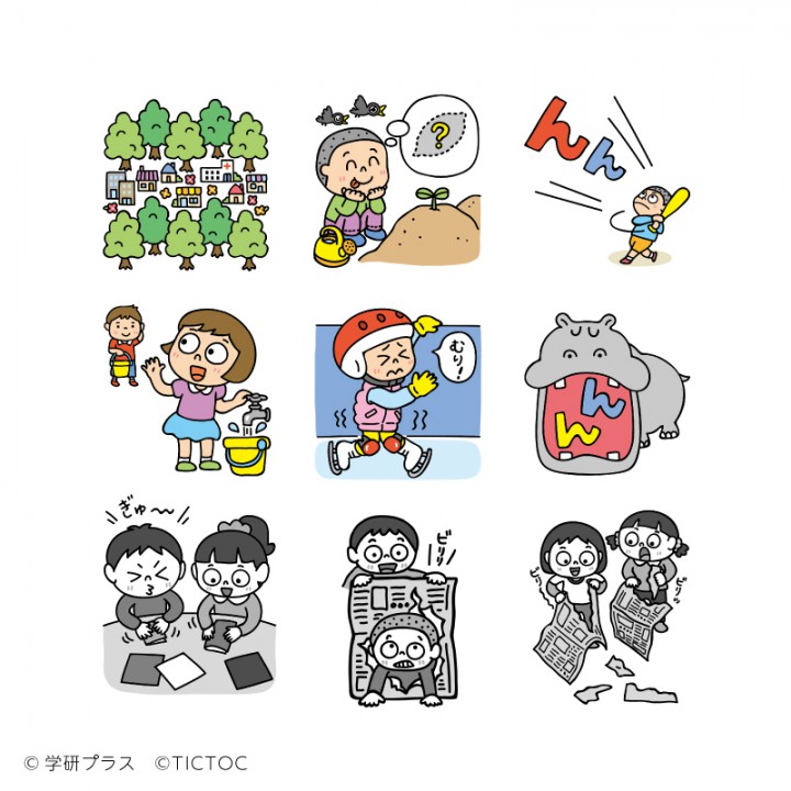あたまがよくなる！たいけつゲームようちえん（学研プラス）