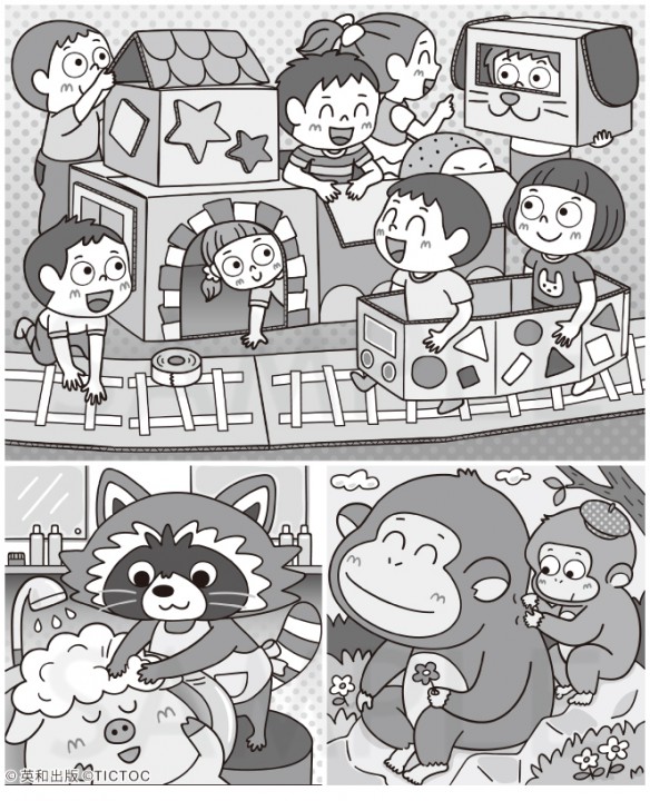 わんだふるまちがい絵さがしVOL.9（英和出版社）
