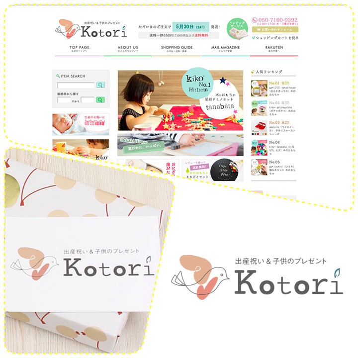 楽天内サイト「kotori」のロゴデザイン