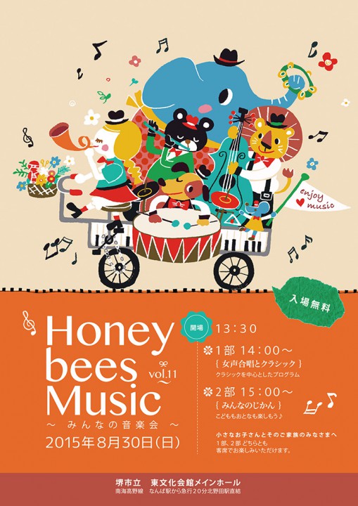 Honey bees Music vol.11 ～みんなの音楽会～　　