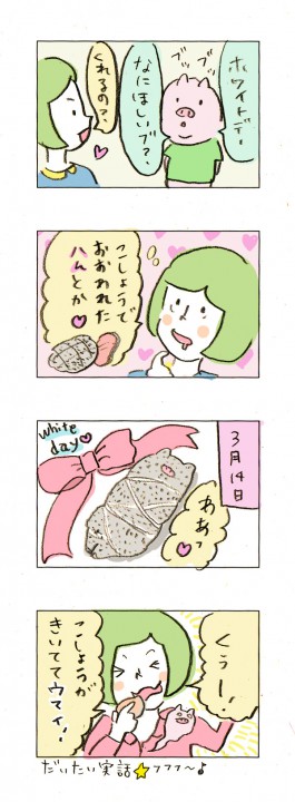 バレンタイン