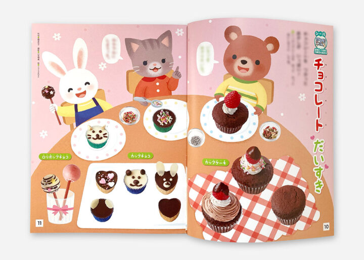 「キンダーブック３」２月号（フレーベル館）シールページ