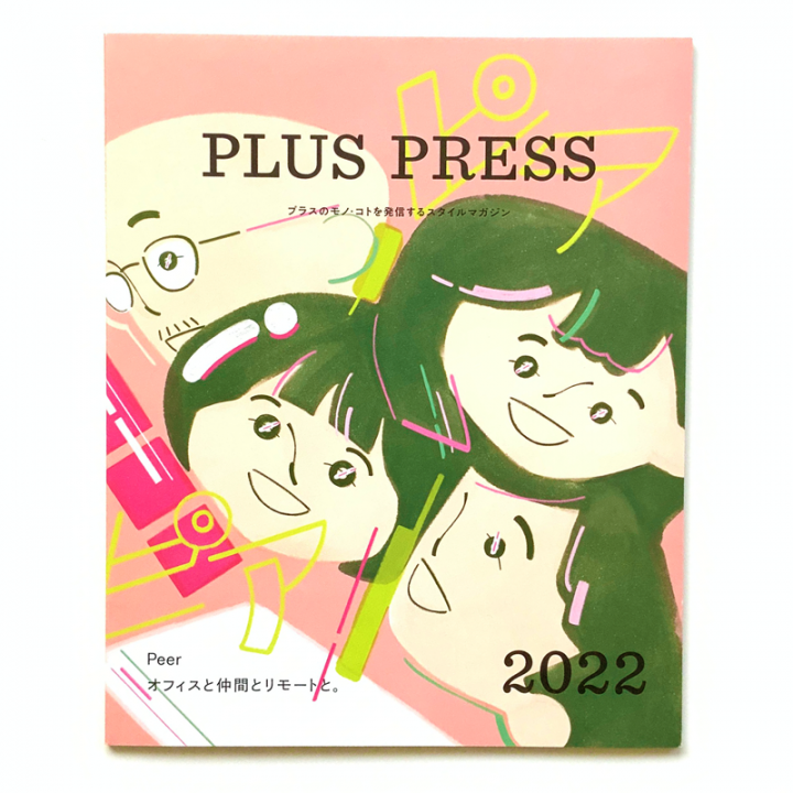 スタイルマガジン「PLUS PRESS」表紙・中面イラスト