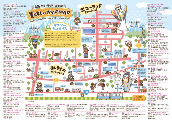 白馬村　たべものMAP