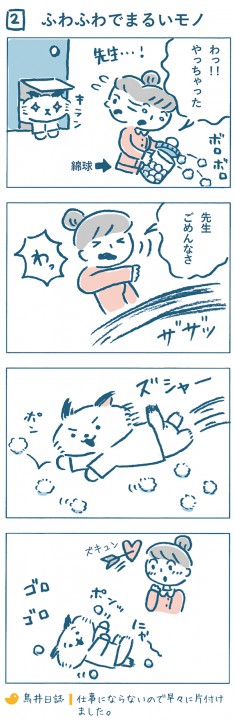 『ねこやまクリニック』