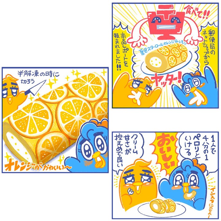 食レポイラスト