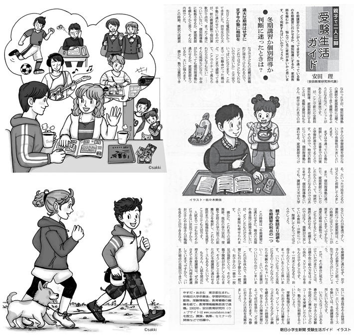 新聞挿絵②