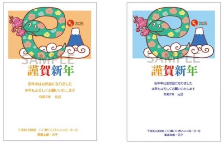 2025年の年賀状テンプレート