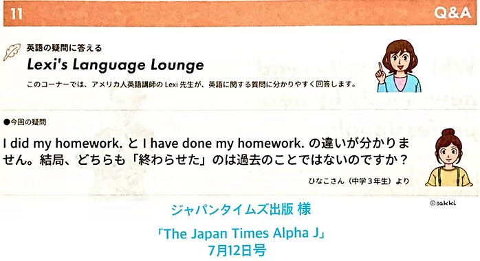  The Japan Times Alpha J 2024,7月12日、 7月26日号 