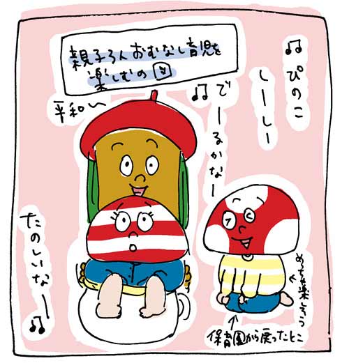 おむつなし育児