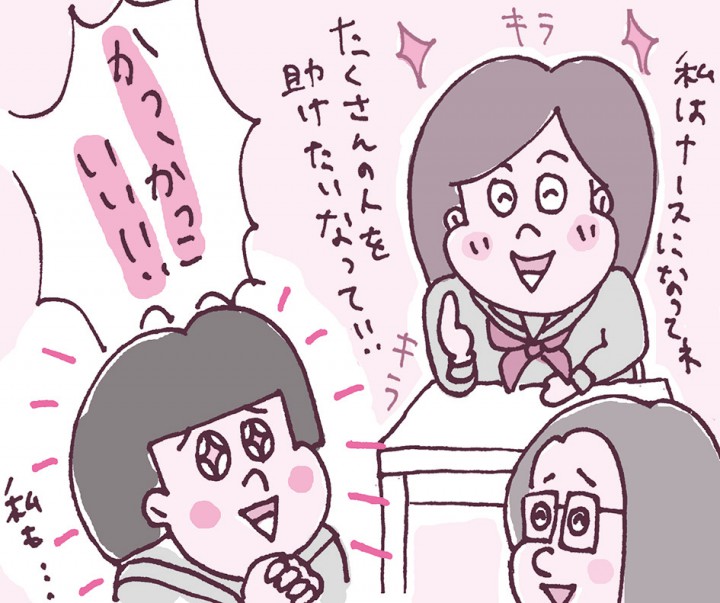 高校生の夢