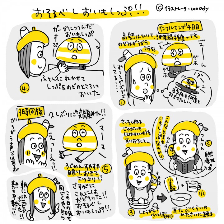 家庭のお手当