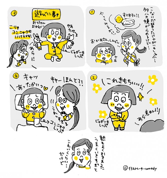 家庭のお手当