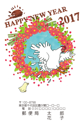 日本郵政グループ『クリエイター年賀2017』 年賀イラストを担当しました。