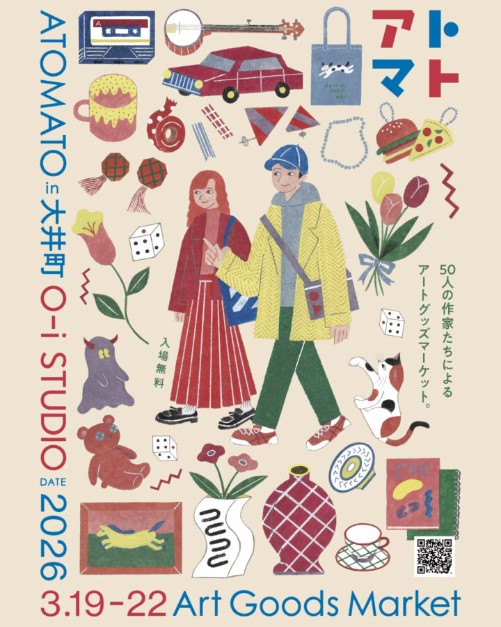 「アトマトin大井町 」POPUP出展します