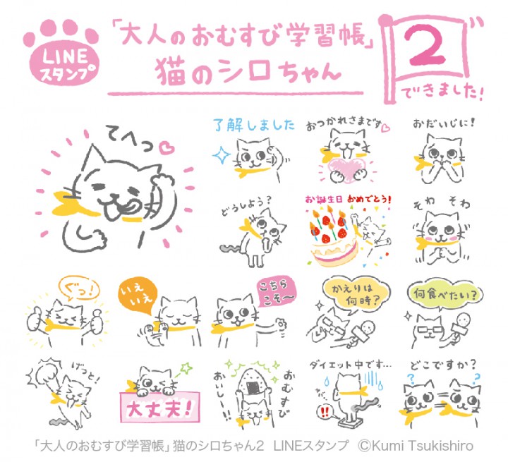 LINEスタンプ発売されました！