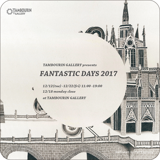 Tambourin Gallery Presents FANTASTIC DAYS 2017