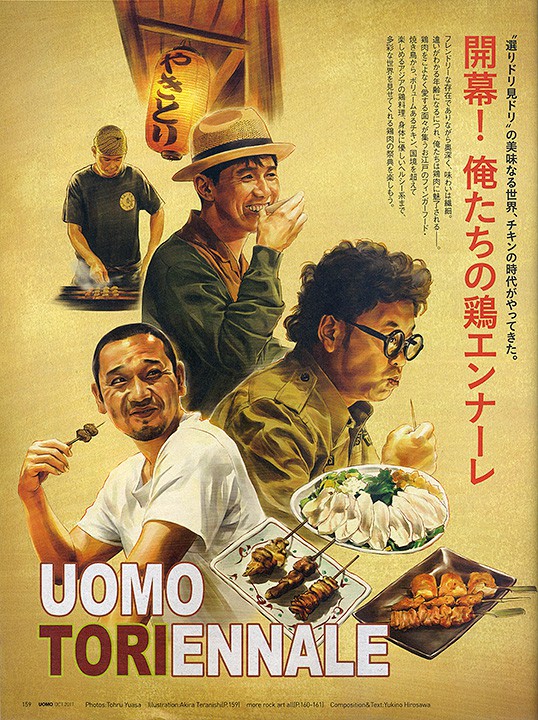 雑誌『UOMO』（集英社）特集ページ扉絵