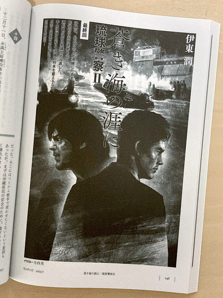 小説扉絵