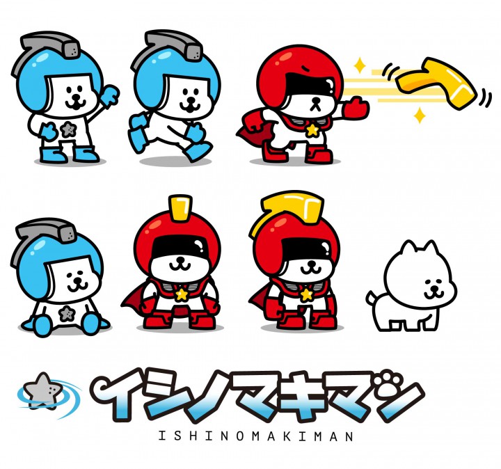 キャラクター「イシノマキマン」