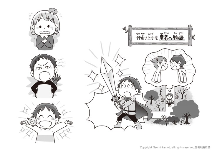 「子どものぎもん事典　こんなとき、どうする？」 ２章担当（金の星社）