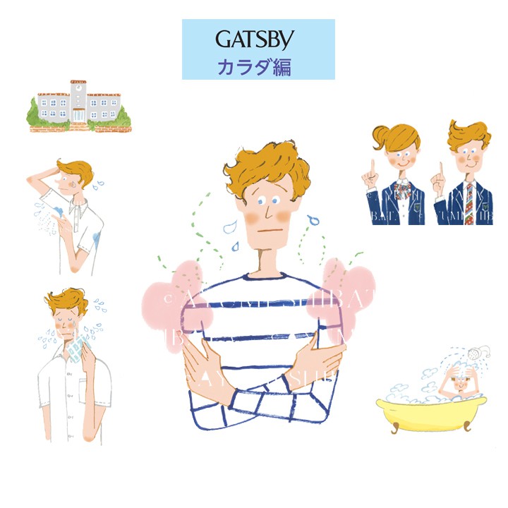 GATSBY中高生向けリーフレット