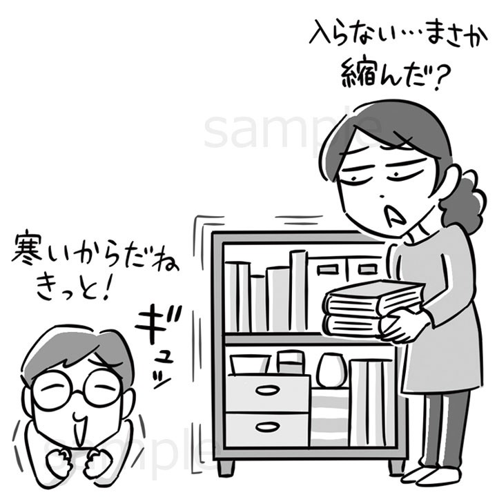 『PHPくらしラク～る♪』PHP研究所　ざんねんな収納になるのはなぜ!?