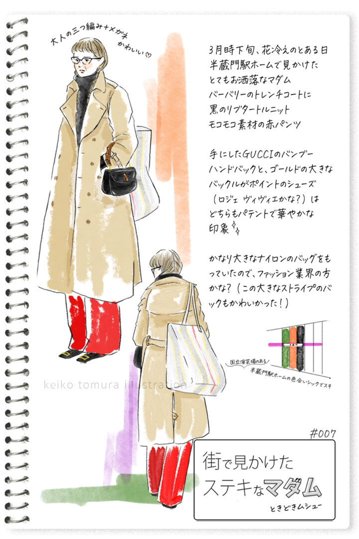 ［街で見かけたステキなマダム］オリジナル