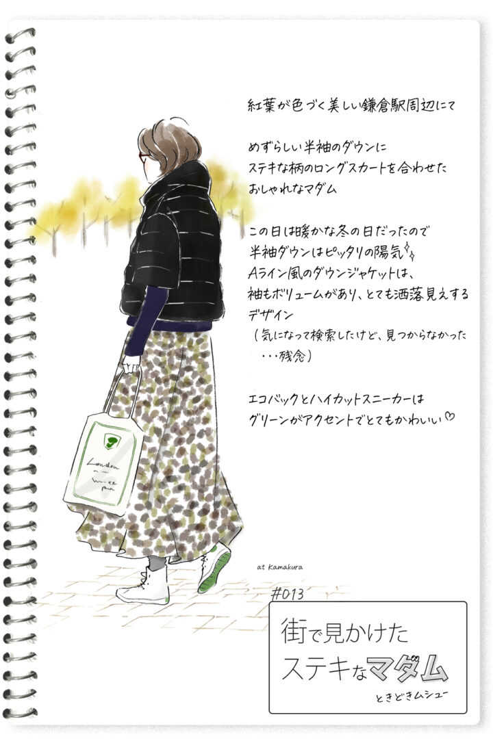 ［街で見かけたステキなマダム］オリジナル