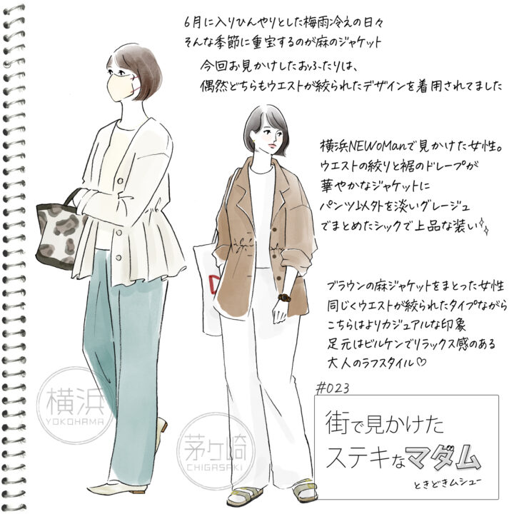 ［街で見かけたステキなマダム］オリジナル