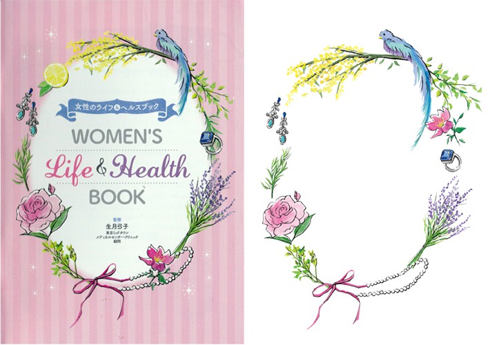 woman's-life&health　女性のライフ&ヘルスブック