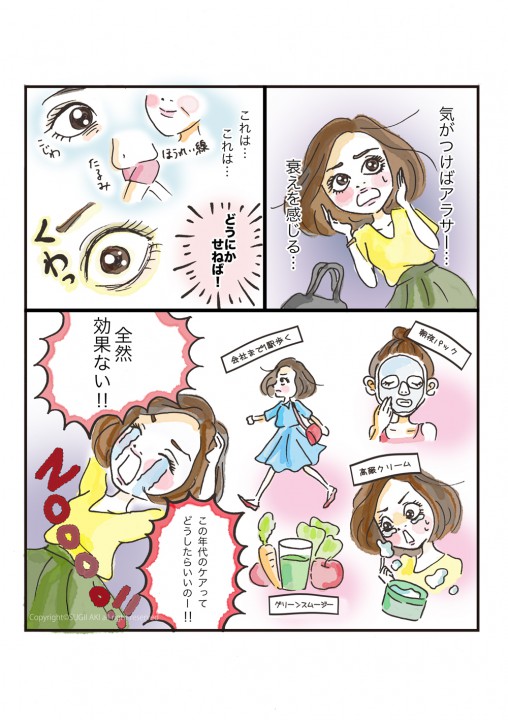 美容漫画