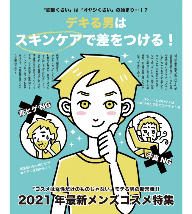 メンズ雑誌 モックアップ