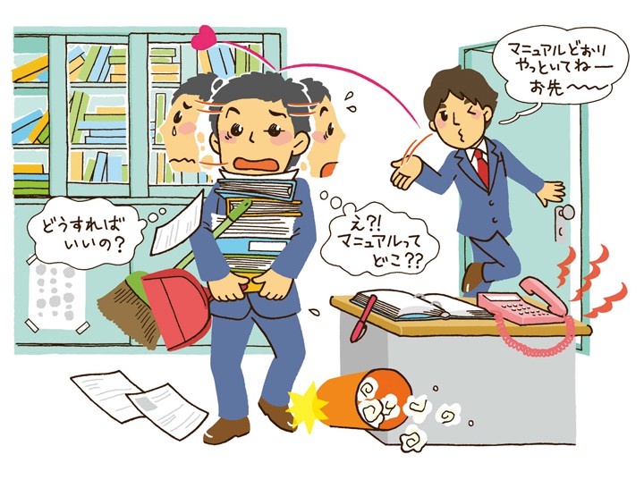 【ビジネス イラスト】鉄道会社　社内報