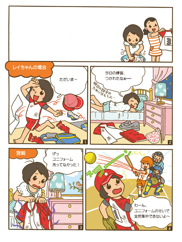 学習まんが　学習漫画　学習マンガ