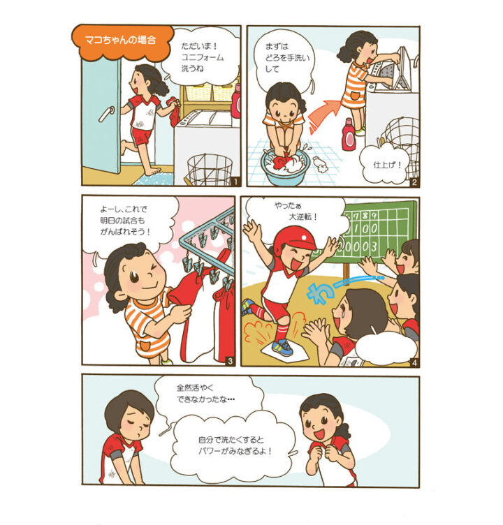 学習まんが　学習漫画　学習マンガ