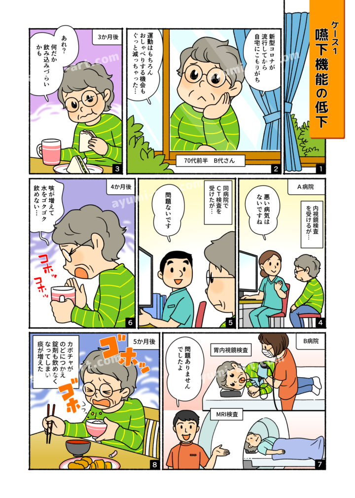 医療マンガ