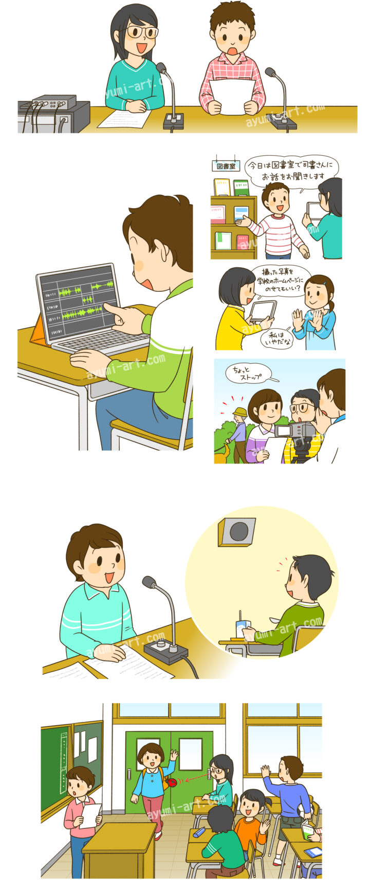 小学生の学校生活を描いたイラスト