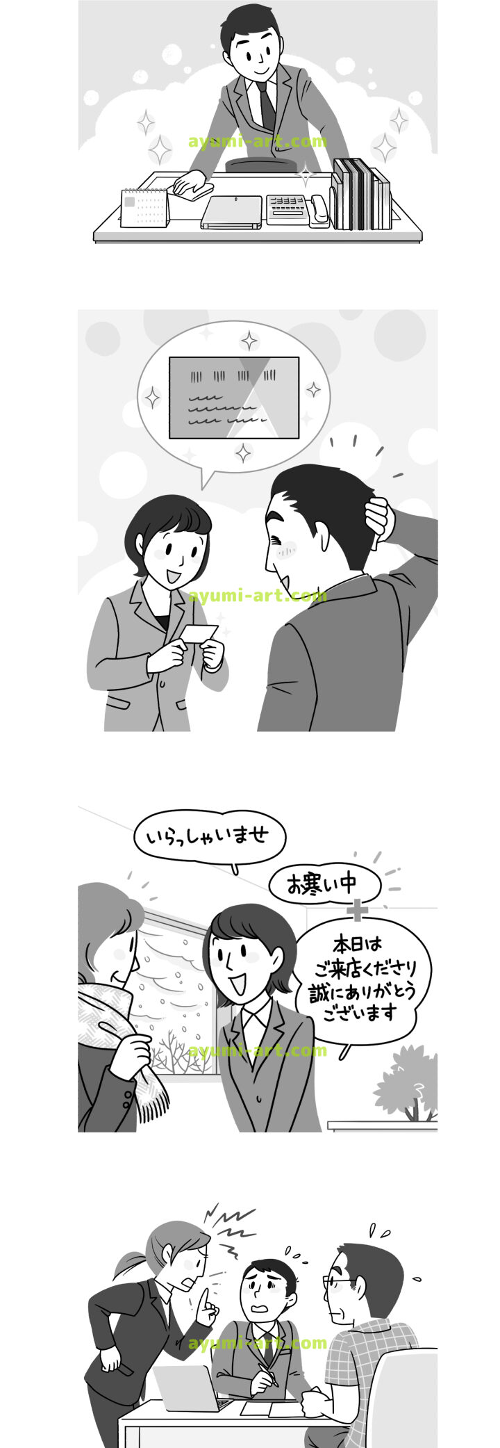 オフィスで働く男性、女性を描いたイラスト