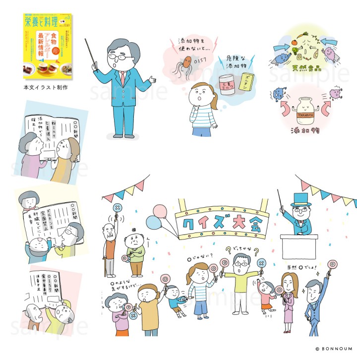 栄養と料理3月号