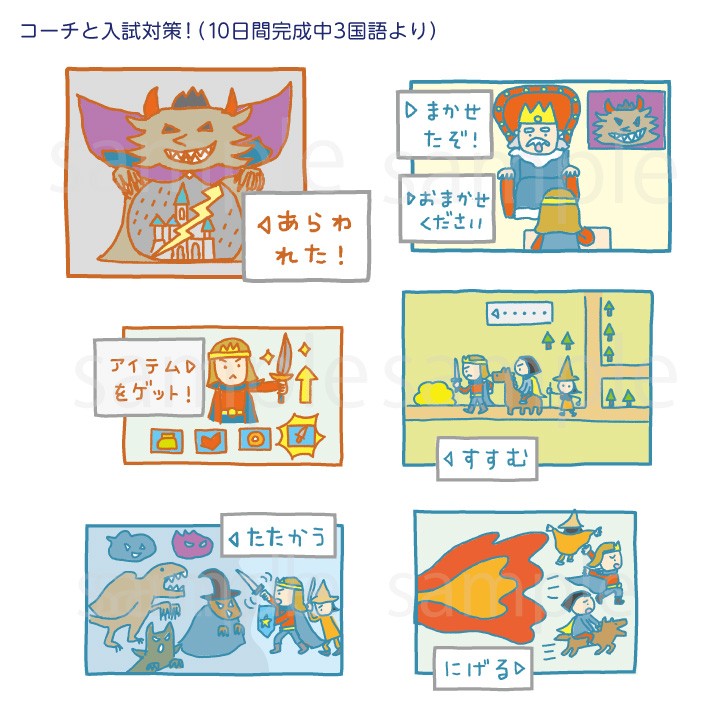 文理「コーチと入試対策!」シリーズ