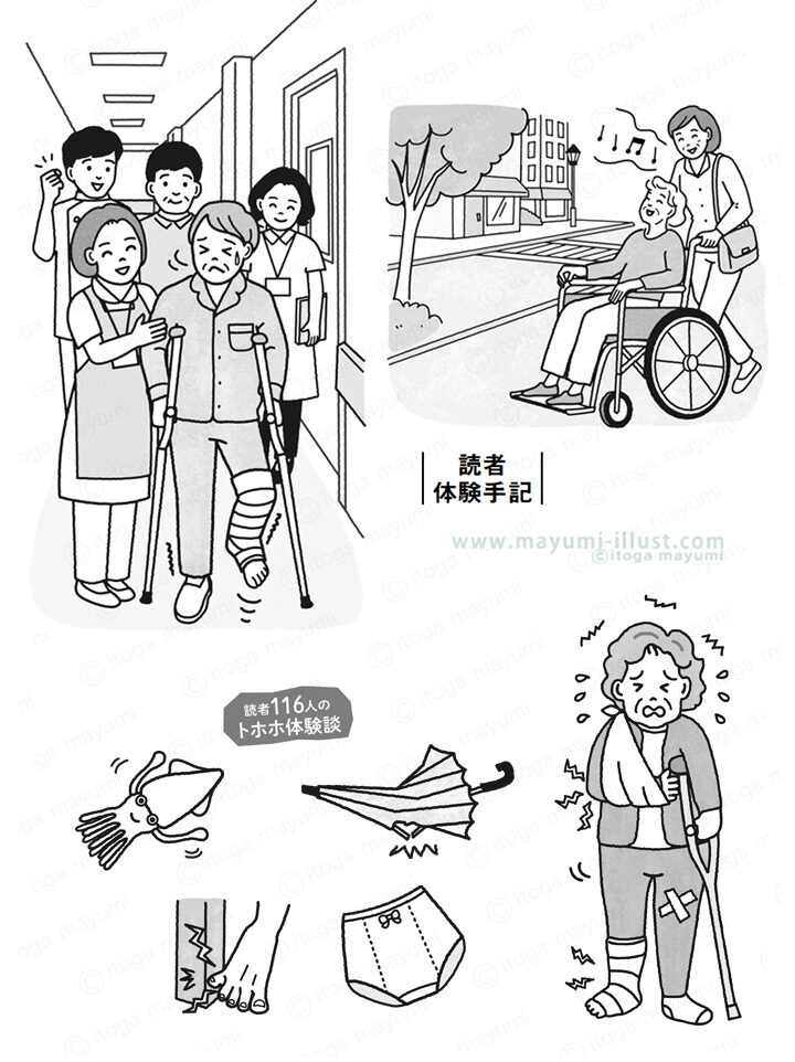 婦人公論５月号「読者体験手記」　イラスト制作