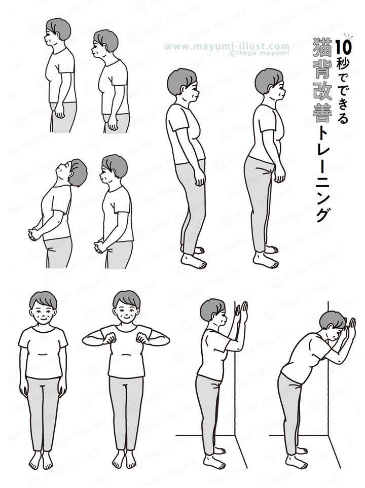 雑誌　婦人公論５月号「猫背改善トレーニング」イラスト制作