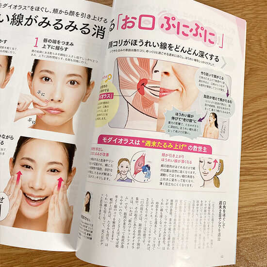 雑誌 「からだにいいこと６月号」イラスト制作