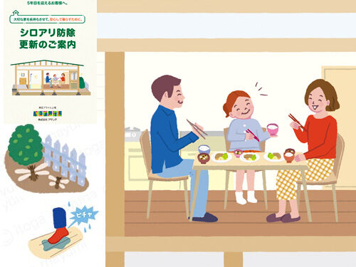 害虫駆除のパンフレット / イラスト制作 / 防除編