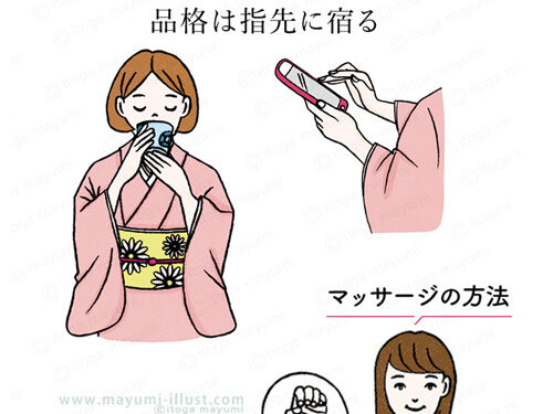 お仕事　所作&マッサージのイラスト