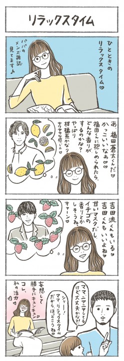 4コマ漫画