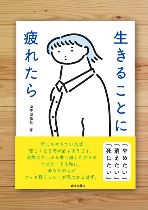 ※書籍カバーのイメージサンプルです