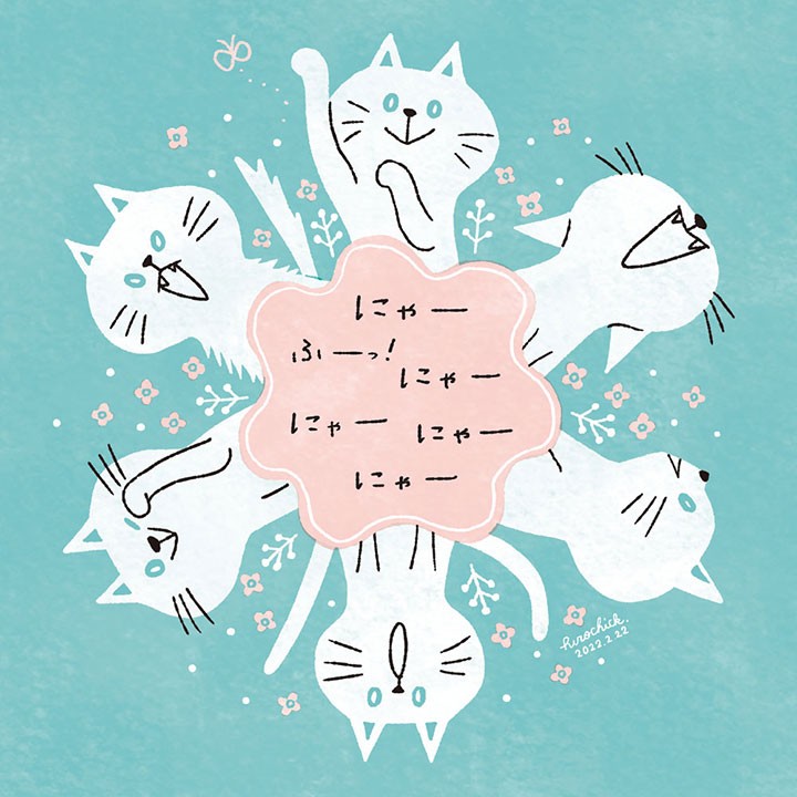 スーパーねこの日