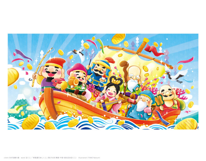 「新春運だめしくじ」（第2705回 関東・中部・東北自治宝くじ）